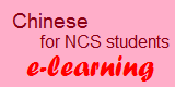 ncschinese